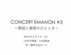 EMANON IMG_NEW.jpg